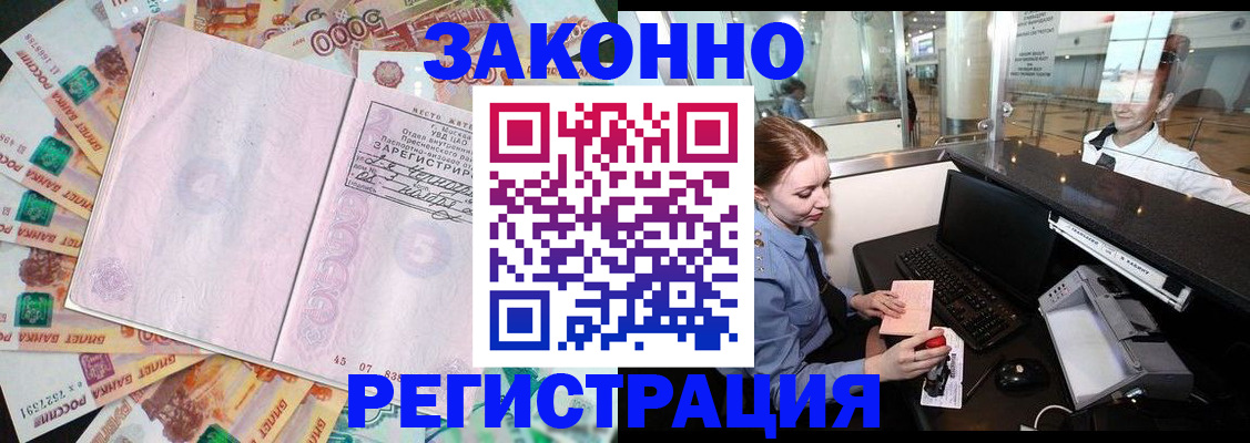 прописка для школы в Малой Вишере