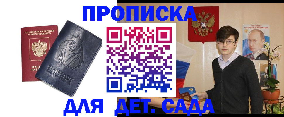 прописка для кредита в Малой Вишере